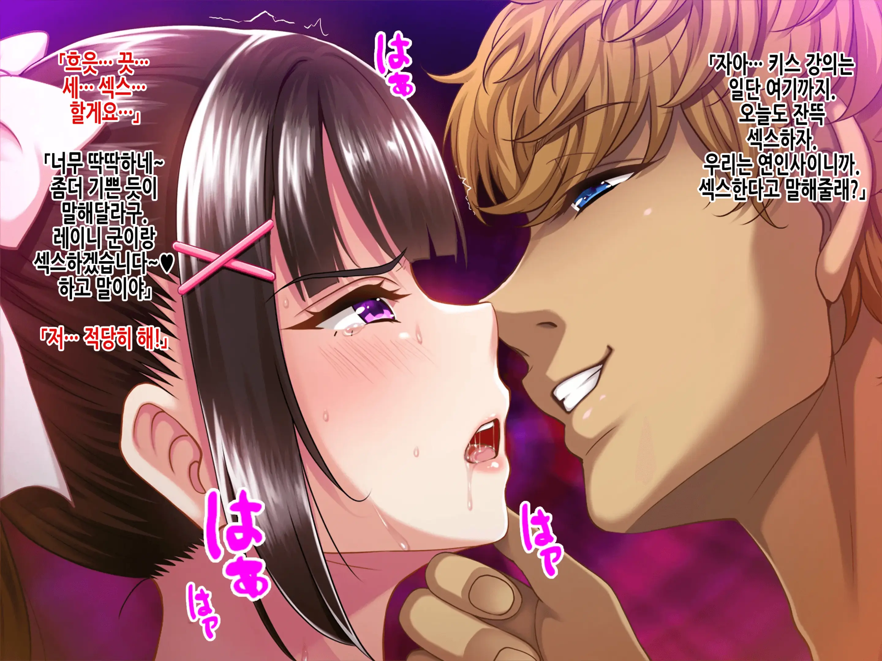 Natsuyasumi Ake No Kanojo Wa... ~Charao Gonomi No Kuro Gal Bitch Ni~ Zenpen | 여름방학이 끝난 뒤의 그녀는… ~날라리남 취향의 흑갸루빗치로~ 전편